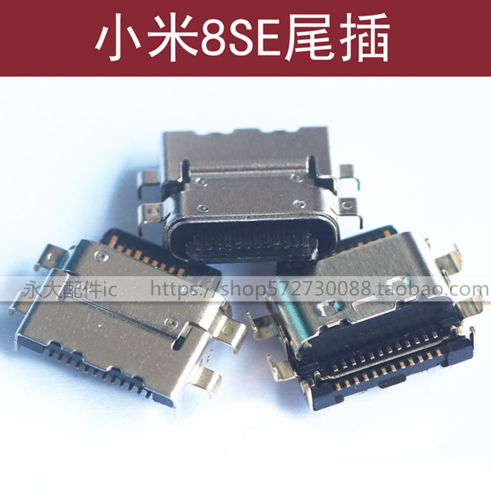 小米充电usb接口探索版内置尾插