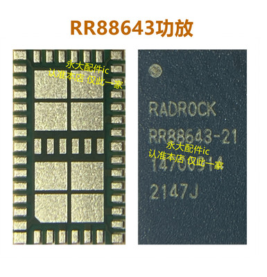 RR88916-81RR88916-21功放