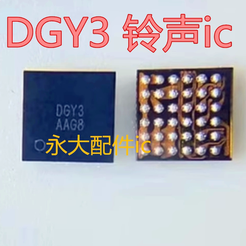 荣耀X10max音频ICUV25DGY3电源