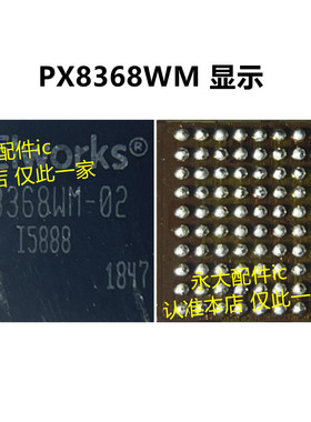 适用黑鲨3S Reno6/5 PX8578显示供电IC 3017电源PX8368WM PX8768
