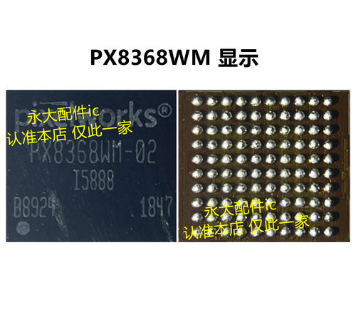 黑鲨3电源ICPX8368WM显示