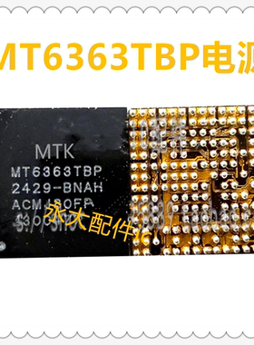 MT6363TBP电源 9863AT N22C00 AJAEV RYM9 ZWX1 SC8550V充电IC