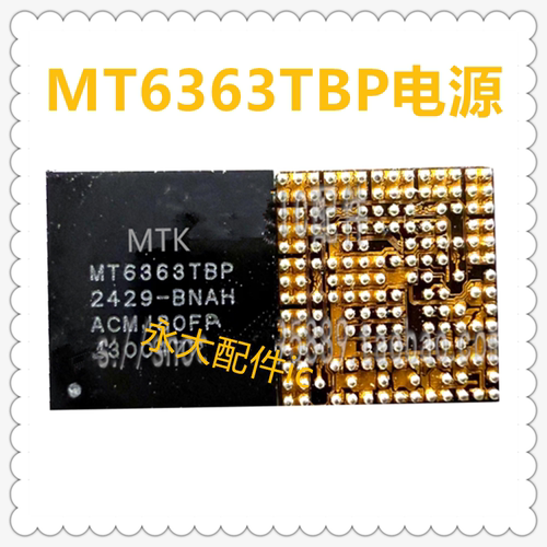 MT6363TBP电源9863ATN22C00