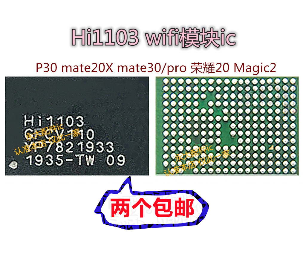 电源ICMate20XHi652611036405