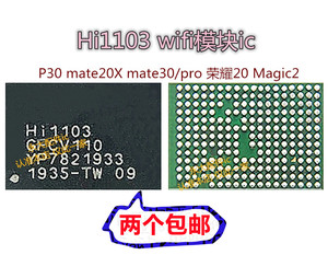 适用华为P30 nova5pro电源ic 6526 Hi6421 V710  HI6353 1103wifi