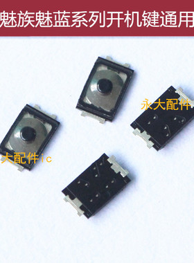 适用魅族魅蓝1/2/5 NOTE2 NOTE5开机按键MX4PRO MX5开关音量X侧键
