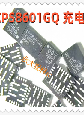 适用三星S25Ultra 30U 30T开头NFC IC CPS8601GQ充电IC 芯片