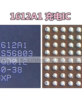 适用于苹果8代X XS MAX XR SN2600B1充电IC 1612A1 SN2600B2 2501