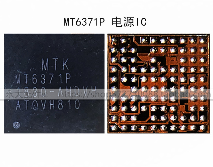 MT6371P小米playAW8898音频ic