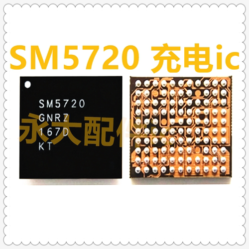 SM5720充电ICPMD9607电源芯片