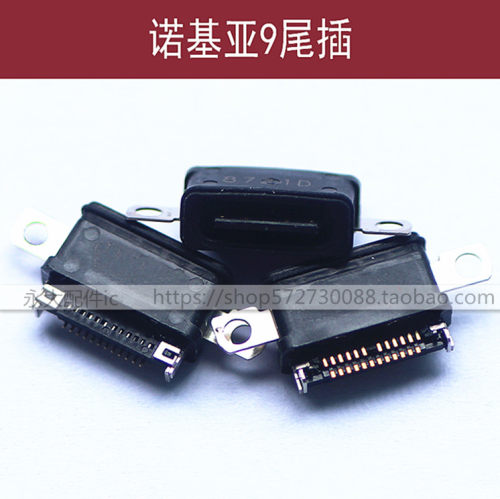 数据线诺基亚9尾插充电USB接口