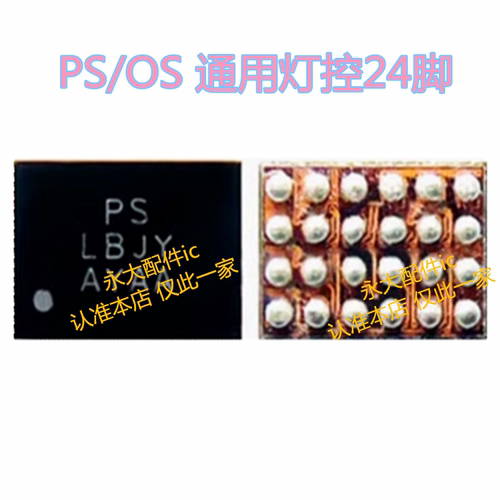 红米note10pro显示ICPS灯控IC
