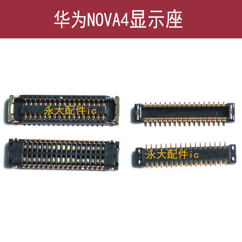 华为NOVA4主板显示座屏幕排线