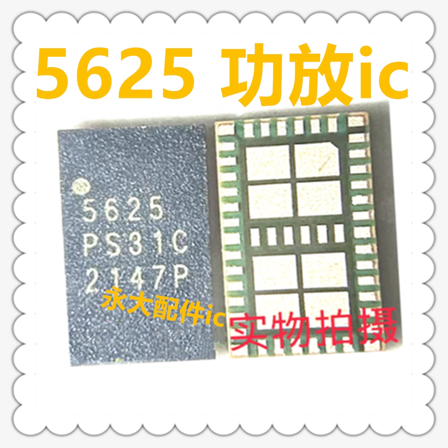 适用ViVO S18功放icRP4Q RPH7 REQ7 R5GH 9961F S25920-11 5625/A