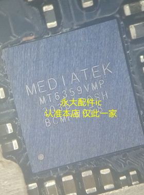 电源ic MT6359VNP/VKP/VPP/6359VMP/6360UP/6360P/MP/6372CP