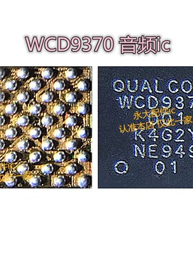 荣耀50电源ic PM7325B PM7350C MT6315FP WCD9370 SDR735 WCN6750