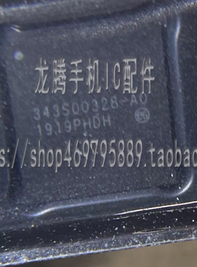 IPad2020电源IC 343S00366 343S00368 343S00327 343S00328充电IC