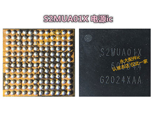 适用于三星A10S电源ic S2MU205X01 S2MUA01X S2MUA02X 充电ZT7548