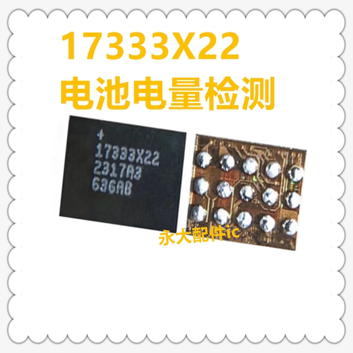 适用三星S24FESPS28电源IC芯片