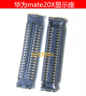 适用华为mate20x 30pro屏幕排线主板显示内联座 尾插座 触摸座子