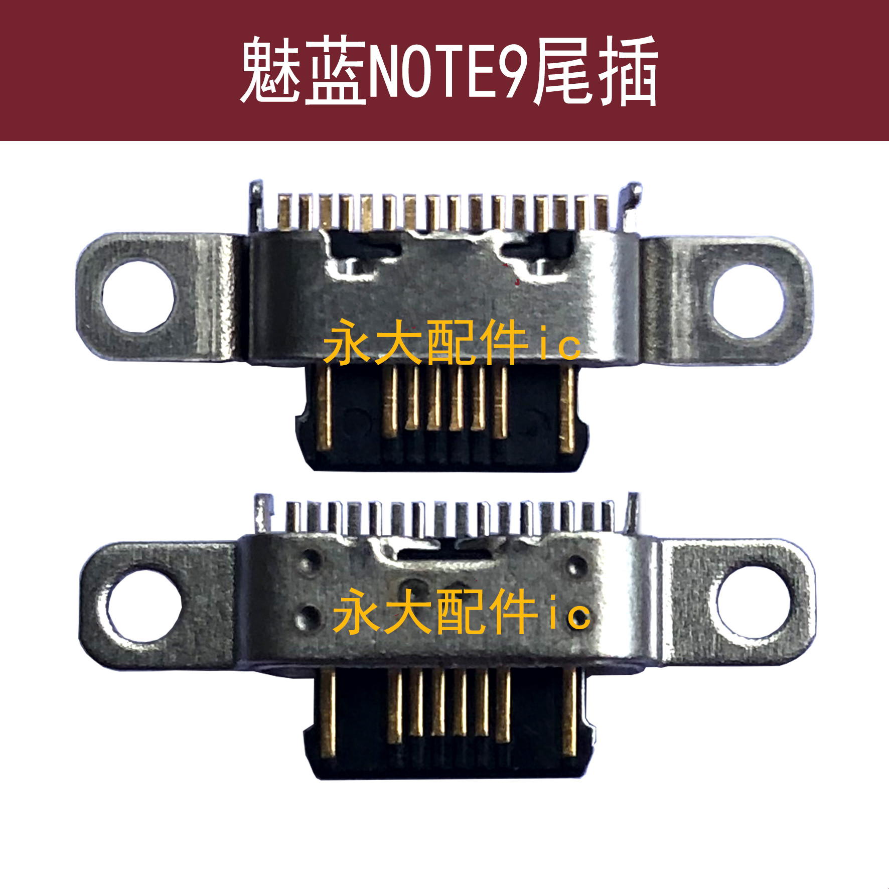 魅蓝note9usb接口内置电源尾插