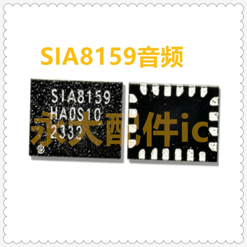 适用红米Note11E/Pro音频ic