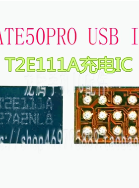 适用华为Mate50Pro充电IC T2E111A USB控制 EBN开头 LA附件识别ic