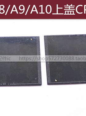 5代 5S 6代 7代CPU A6 A7 A8 A11 A12CPU盖子  A9 A10上盖 7P盖子