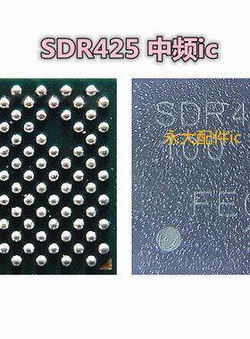 适用于红米NOTE7 9电源IC A32功放 QM57016 PM4250 PMI632 SDR425