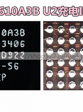 5代5S 6代 U2 7代6S 8代 USB充电IC 1610A2 A3 610A3B灯控 黑触摸