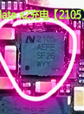 适用于华为MATE X2 红米K40充电ic 2105 BQ25968 快充ic BGA56脚