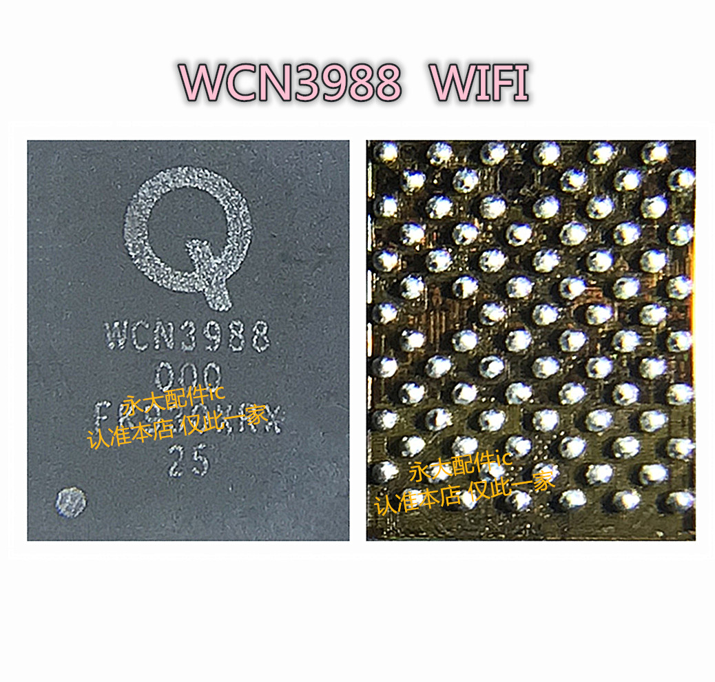 PM6350PM8008电源WCN39888