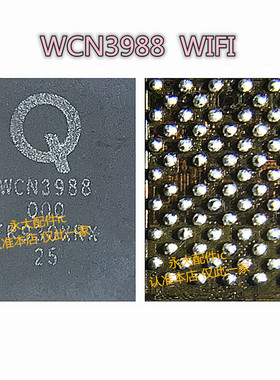 PM6350电源ic PM8008 PMK8003 PMK8001 WCN3988 wifi QPA5581功放