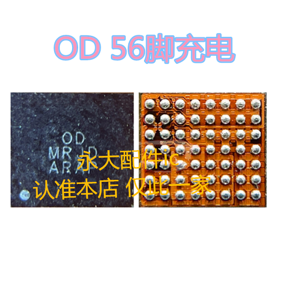 三星A8S充电icM005X03电源