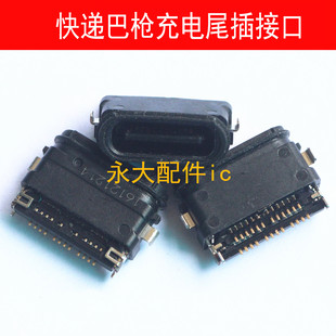 适用于 快递枪 巴枪 圆通 韵达M7 优博讯i6310B/C/T 尾插充电接口