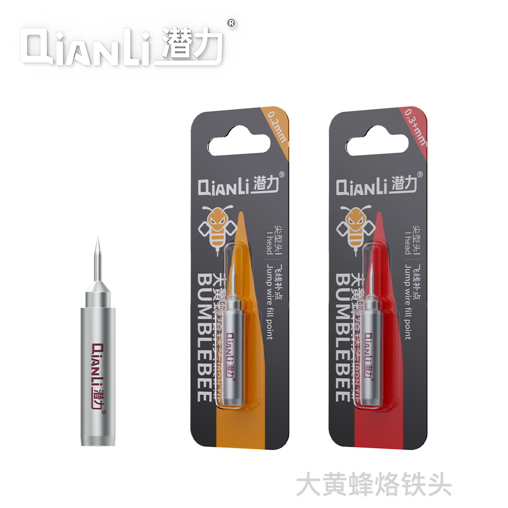 潜力创新936大黄蜂通用型烙铁头