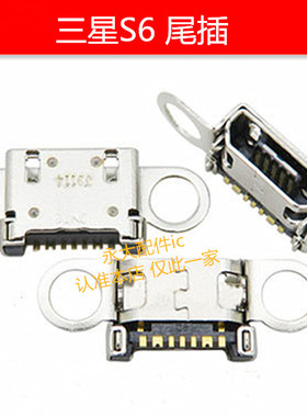 适用三星C5000 C7000 S8 S7 G9300 G9350 S9 S8+ A9 S10尾插接口