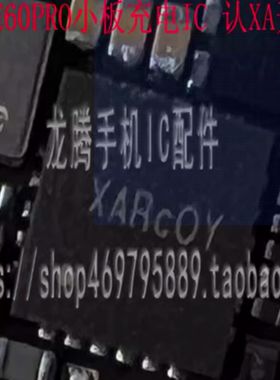 适用华为MATE60Pro小板充电ic XARcOY 认XA开头 ET2095 WP5201GC