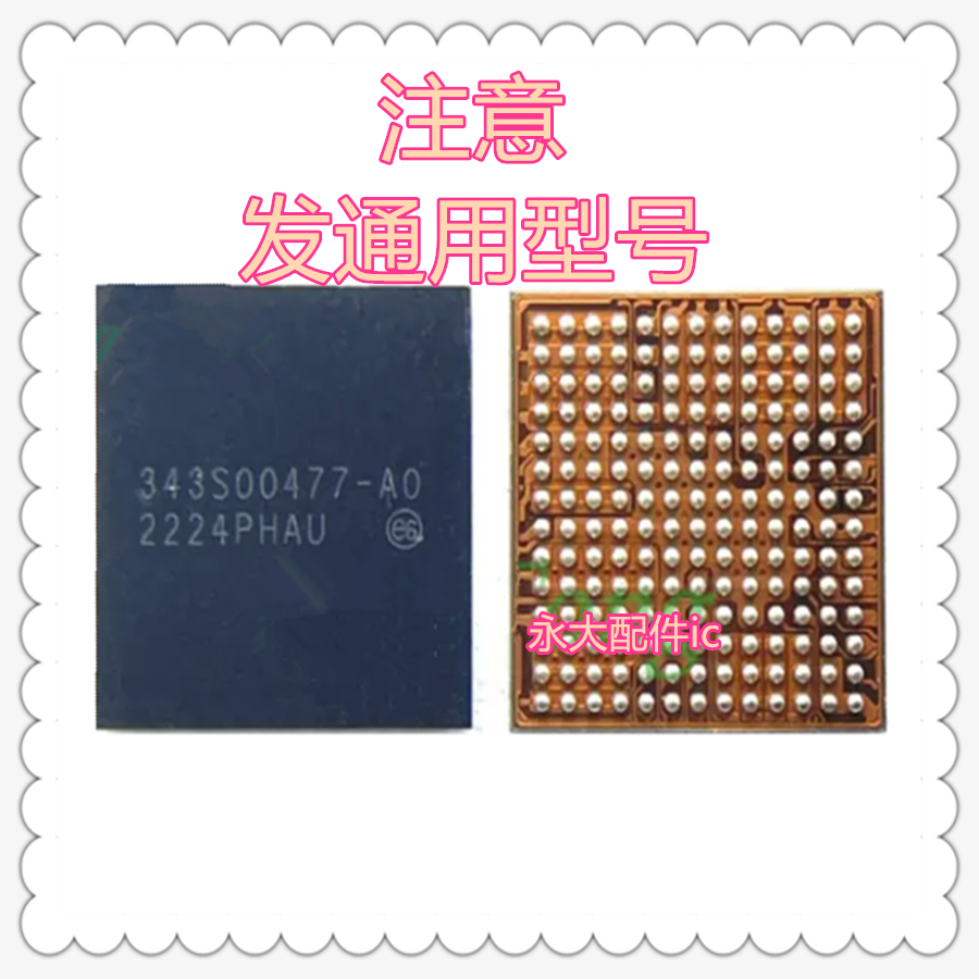 iPadPro11寸343S00477-A0电源IC A2759 air5 343S00481 CD3217B13 - 实物图
