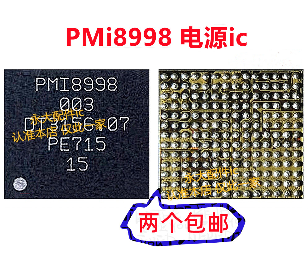 三星S8S8+电源ICPM8998S555