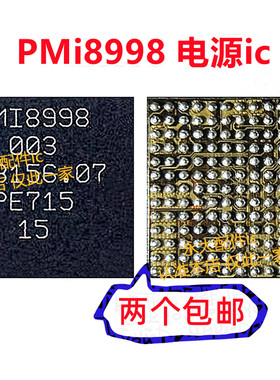 适用于小米6 灯控电源IC PM8998 PMi8998 电源模块芯片 PM8940网