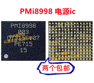 电源模块芯片 适用于小米6 PMi8998 PM8998 PM8940网 灯控电源IC
