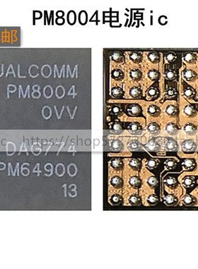 适用X7/plus X9 R9SP电源ic PM8004/8956/PMi8952/8953/MAX77854