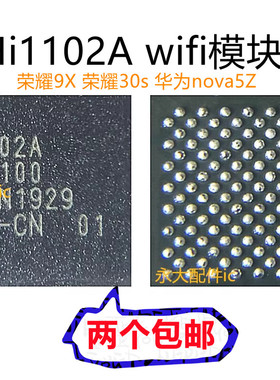 HI6555 V300 V5 V211 Hi6421 V710 HI1102A电源IC 6526 6422 1105