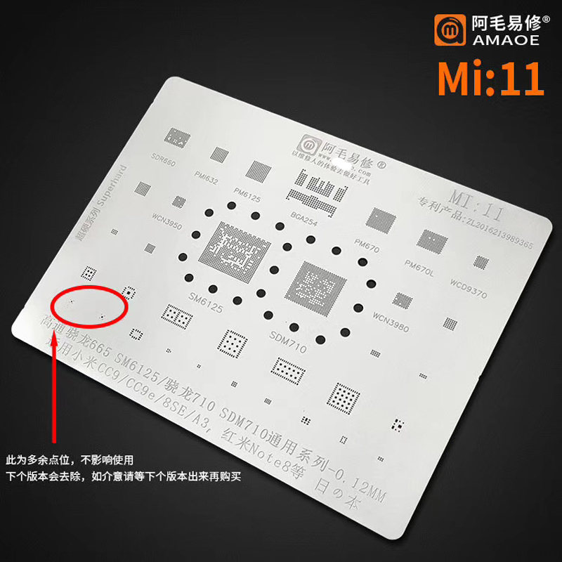 小米CC9/9E/8SE锡网SM6125