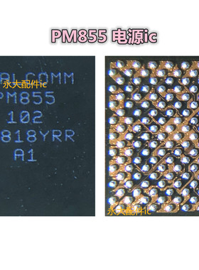 适用红米K20Pro电源IC PM855A PM855B QM56023功放 SDR855中频IC