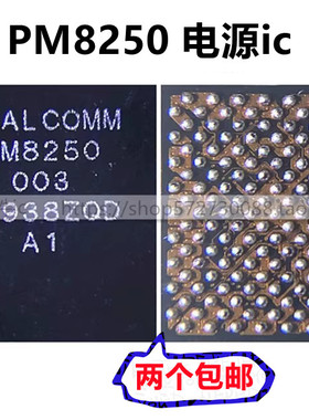 适用于三星S20电源IC PM8250  PMX55 PM8150C PM3003电源ic MPB02