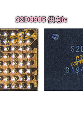 适用 三星S7/S8 显示 供电IC G9350 S2DOS03 S2D0S05 D0S04 D4A1A