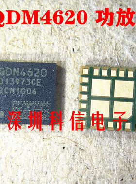 适用小米8se 10Pro功放IC QDM4620 56023 77033B C838 C8 C9开头
