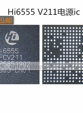 适用华为畅享10/9S荣耀20/10青春电源IC HI6555 V211 HI6421 V7V8